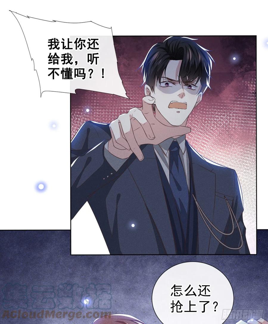 他说我是黑莲花 第105话 音符项链不见了？！ 第15页