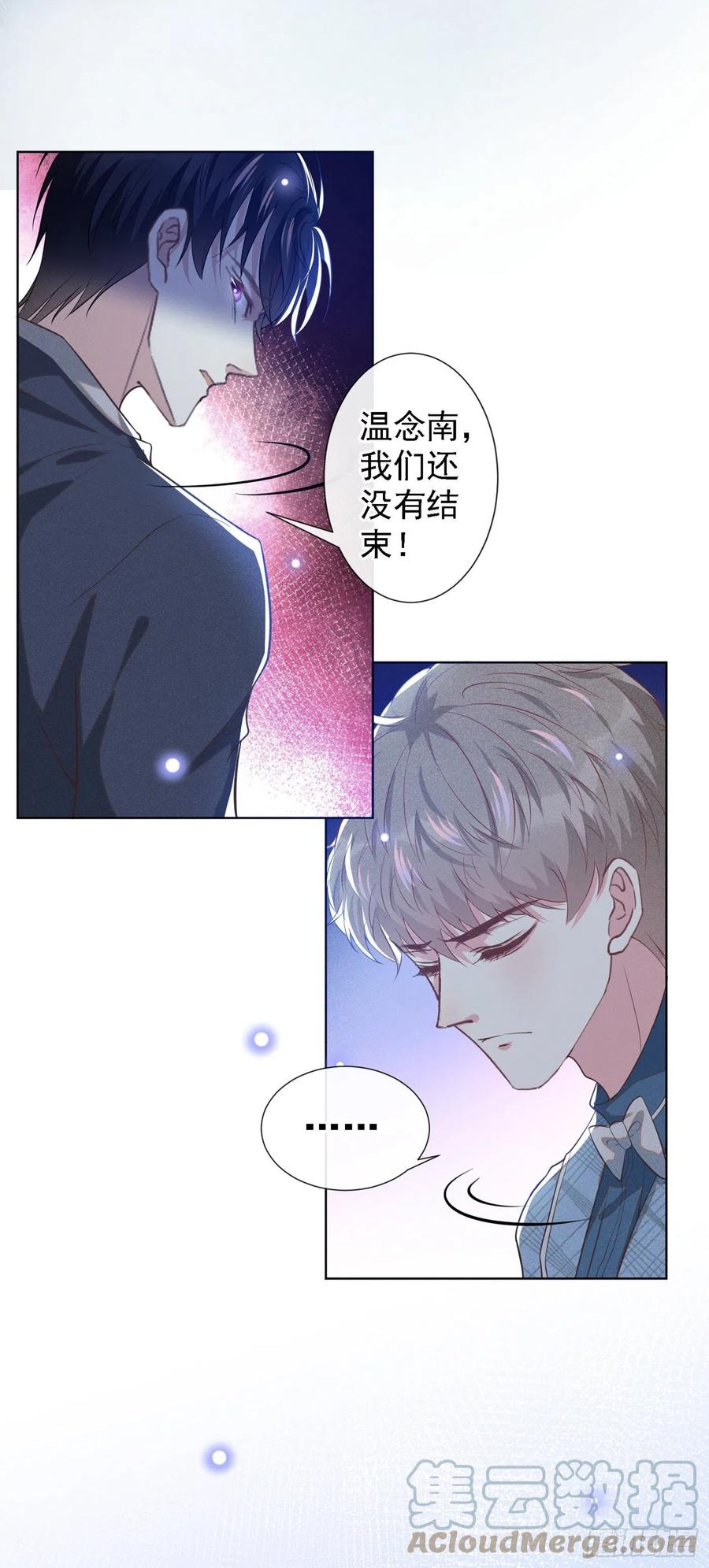他说我是黑莲花 第105话 音符项链不见了？！ 第7页