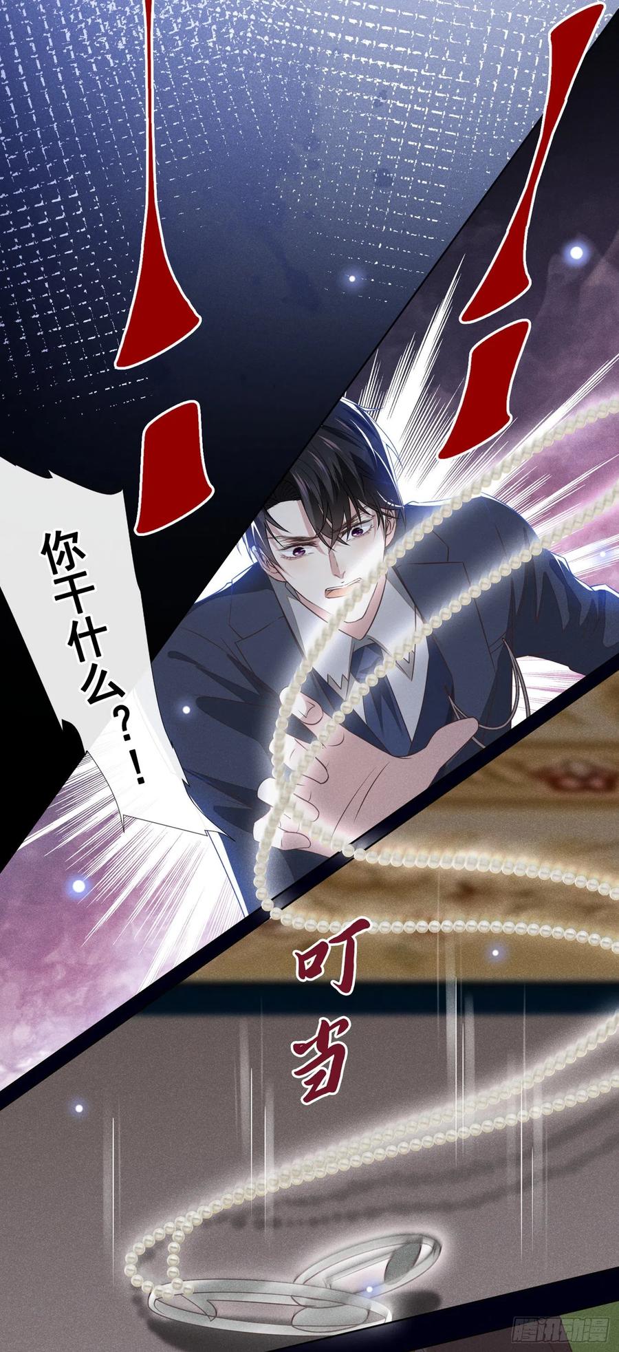 他说我是黑莲花 第105话 音符项链不见了？！ 第20页