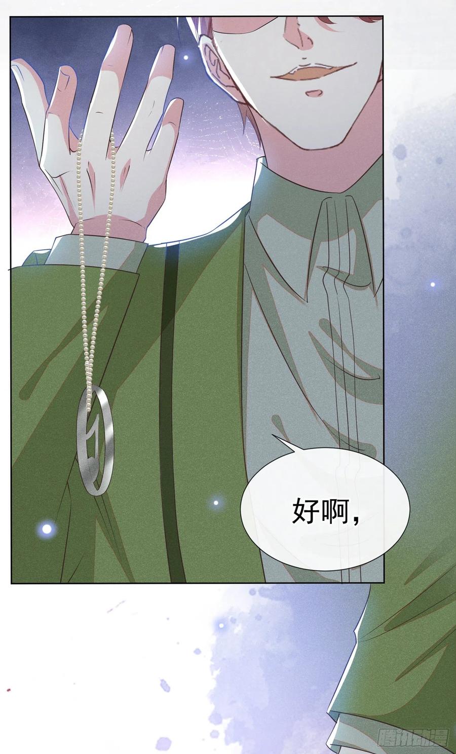 他说我是黑莲花 第105话 音符项链不见了？！ 第18页