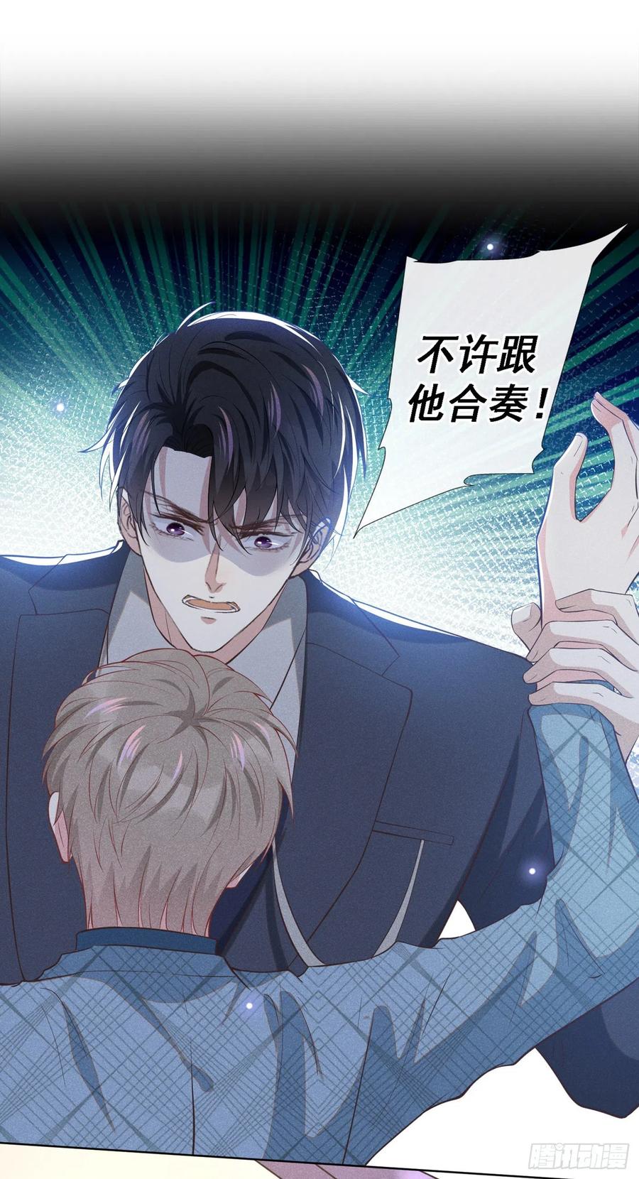 他说我是黑莲花 第105话 音符项链不见了？！ 第2页