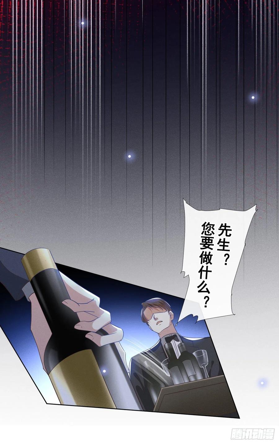 他说我是黑莲花 第105话 音符项链不见了？！ 第22页