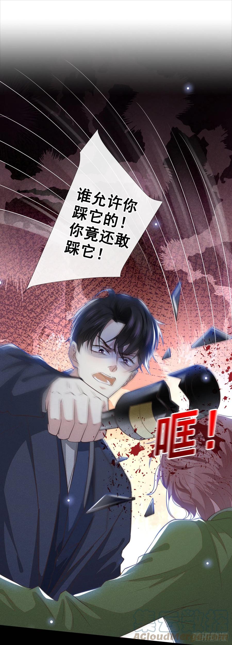他说我是黑莲花 第105话 音符项链不见了？！ 第23页