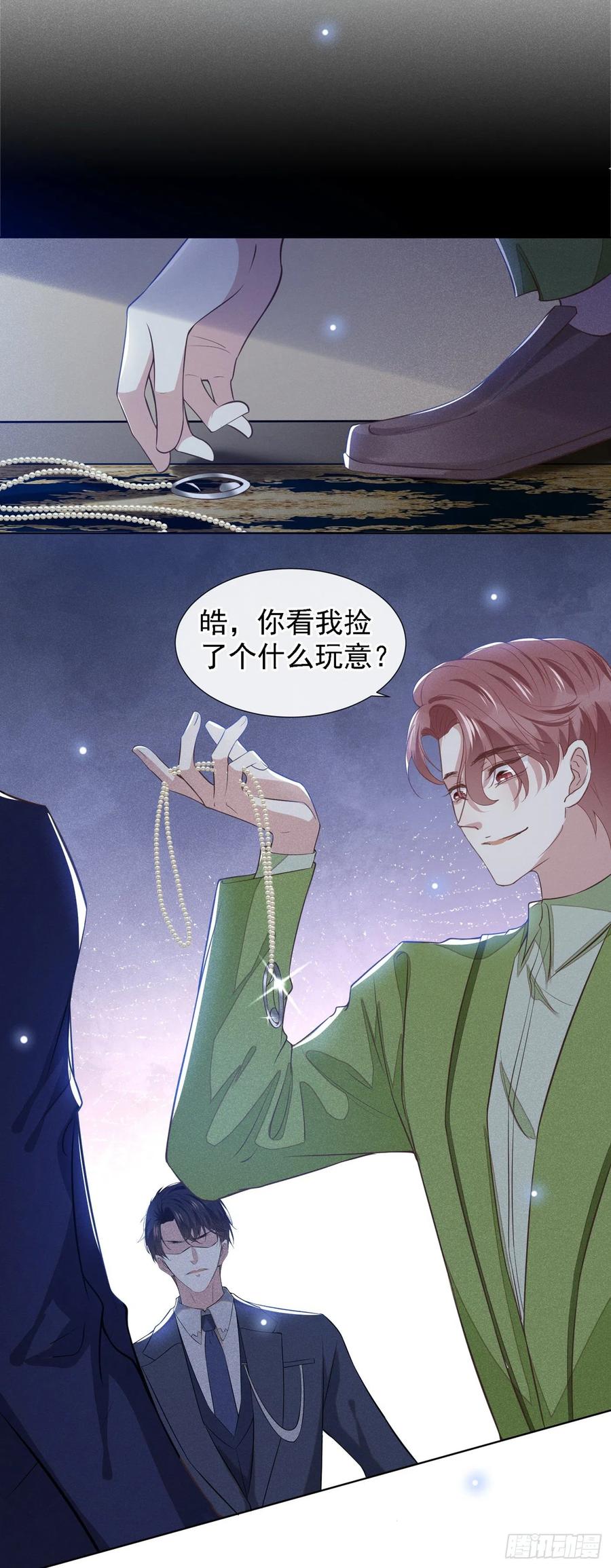 他说我是黑莲花 第105话 音符项链不见了？！ 第12页
