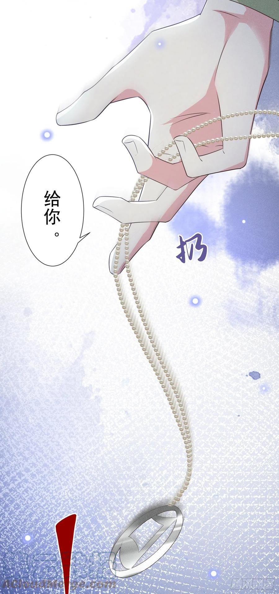 他说我是黑莲花 第105话 音符项链不见了？！ 第19页
