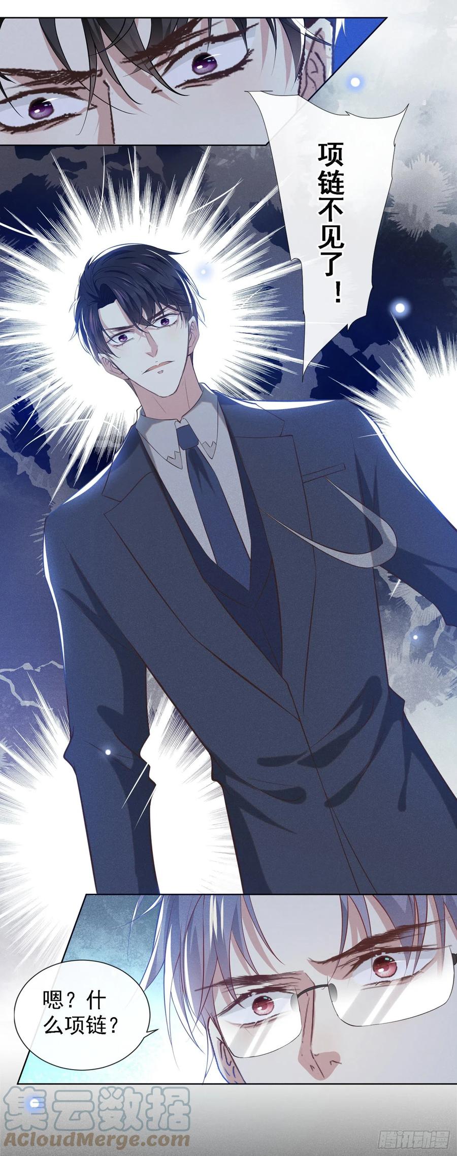 他说我是黑莲花 第105话 音符项链不见了？！ 第11页