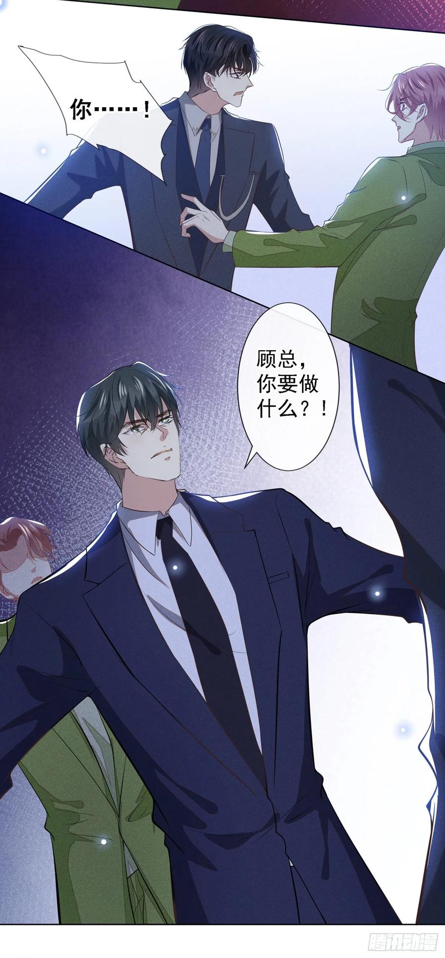他说我是黑莲花 第105话 音符项链不见了？！ 第14页