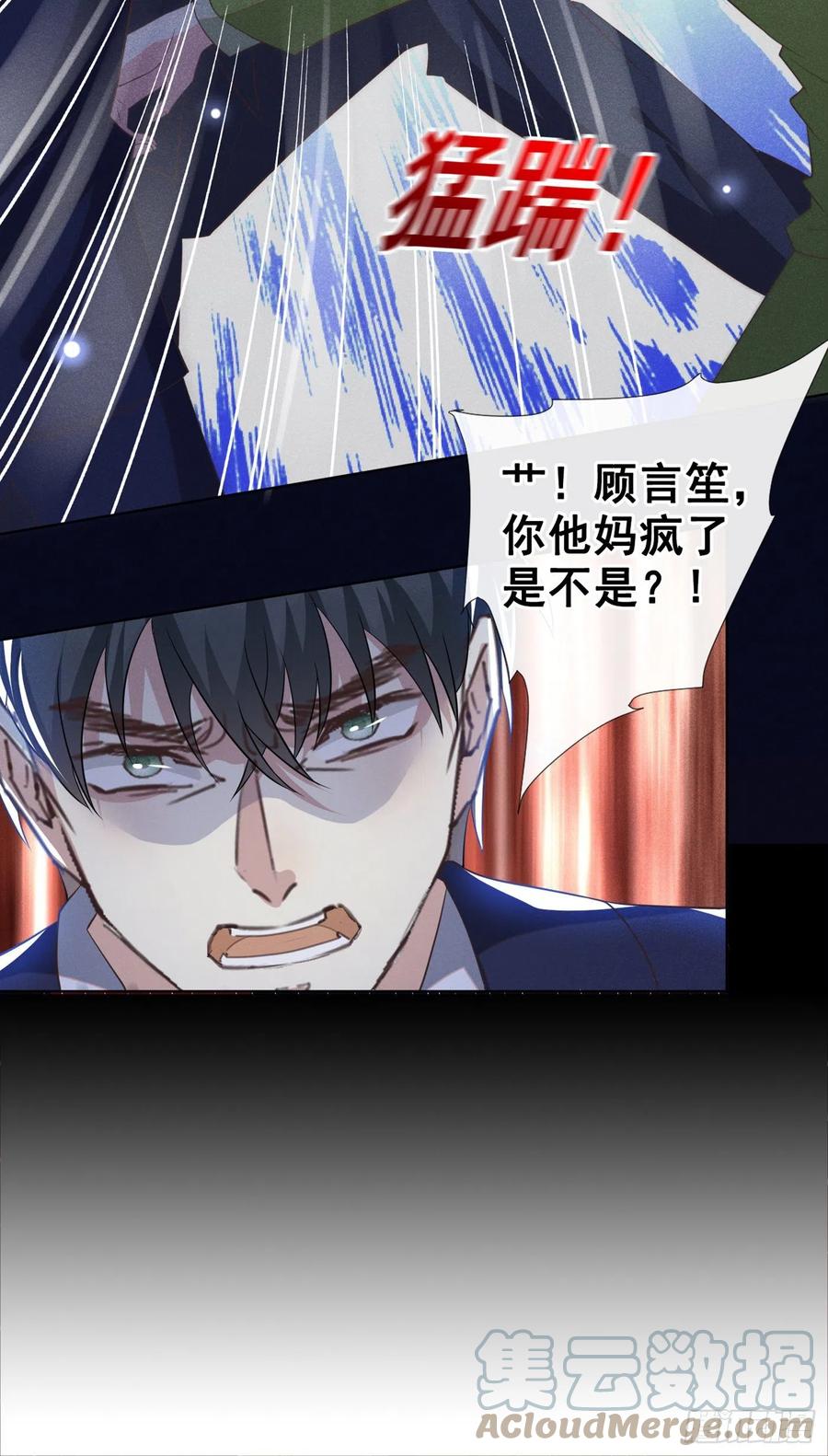 他说我是黑莲花 第105话 音符项链不见了？！ 第25页