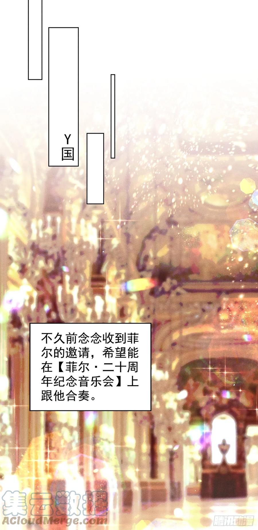 他说我是黑莲花 第106话 菲尔老师的邀约 第21页
