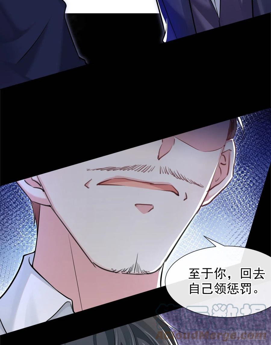 他说我是黑莲花 第106话 菲尔老师的邀约 第17页