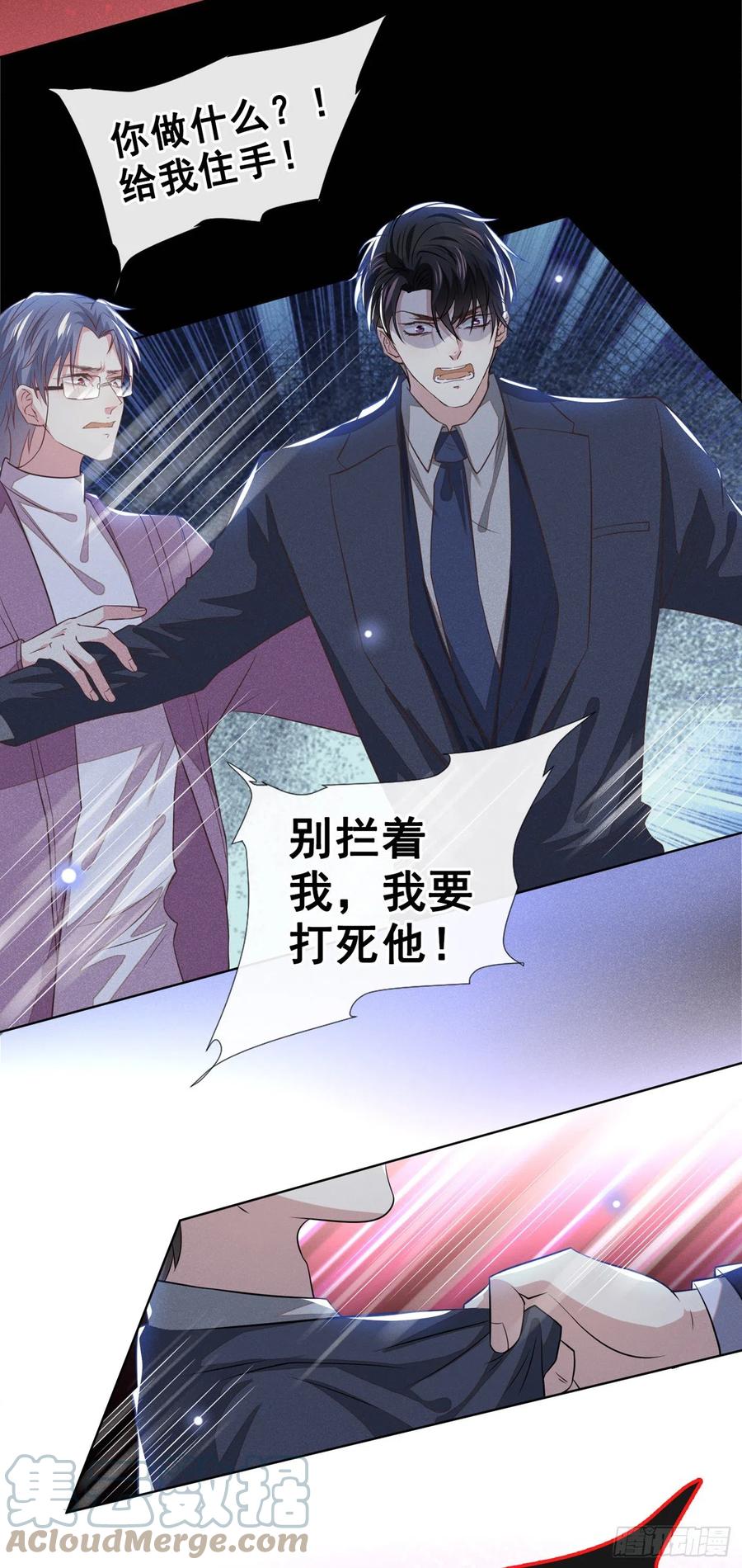 他说我是黑莲花 第106话 菲尔老师的邀约 第3页