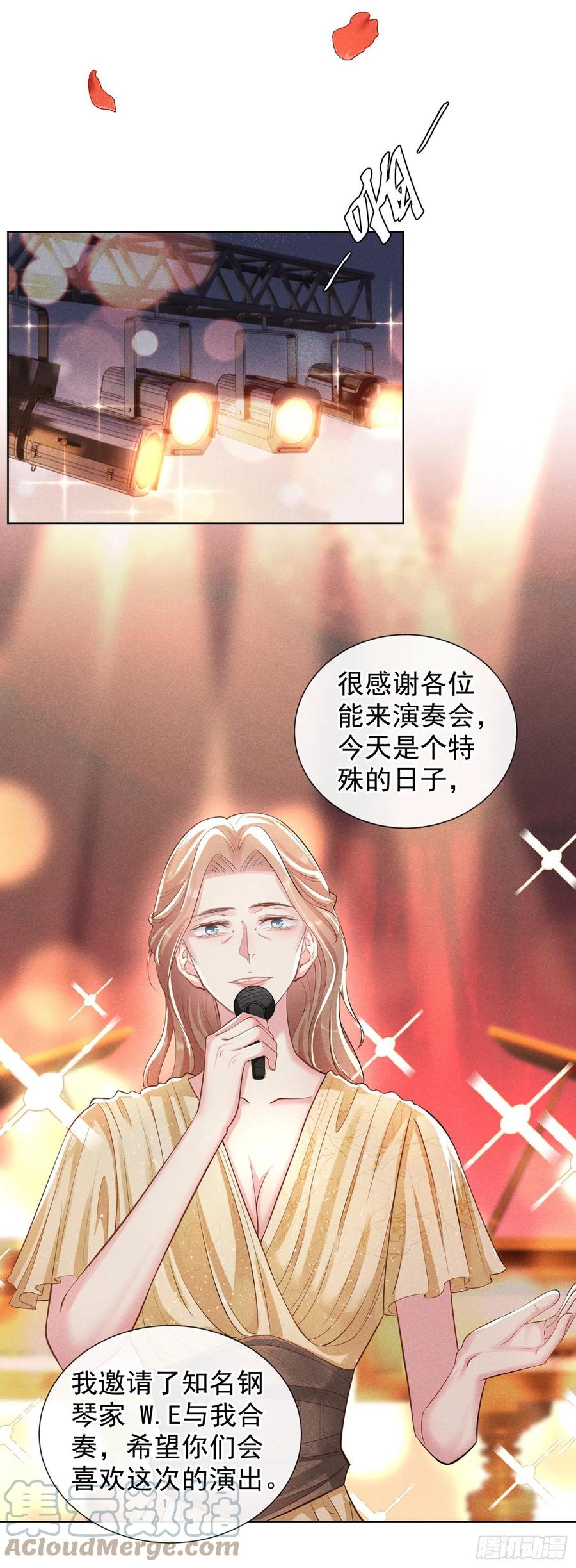 他说我是黑莲花 第106话 菲尔老师的邀约 第25页
