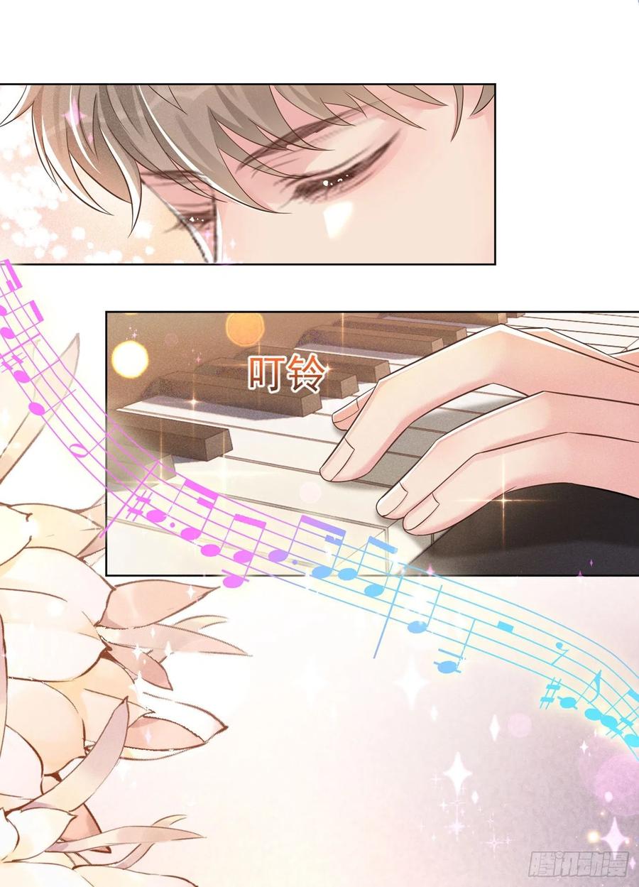 他说我是黑莲花 第107话 我到底错过了什么？ 第10页