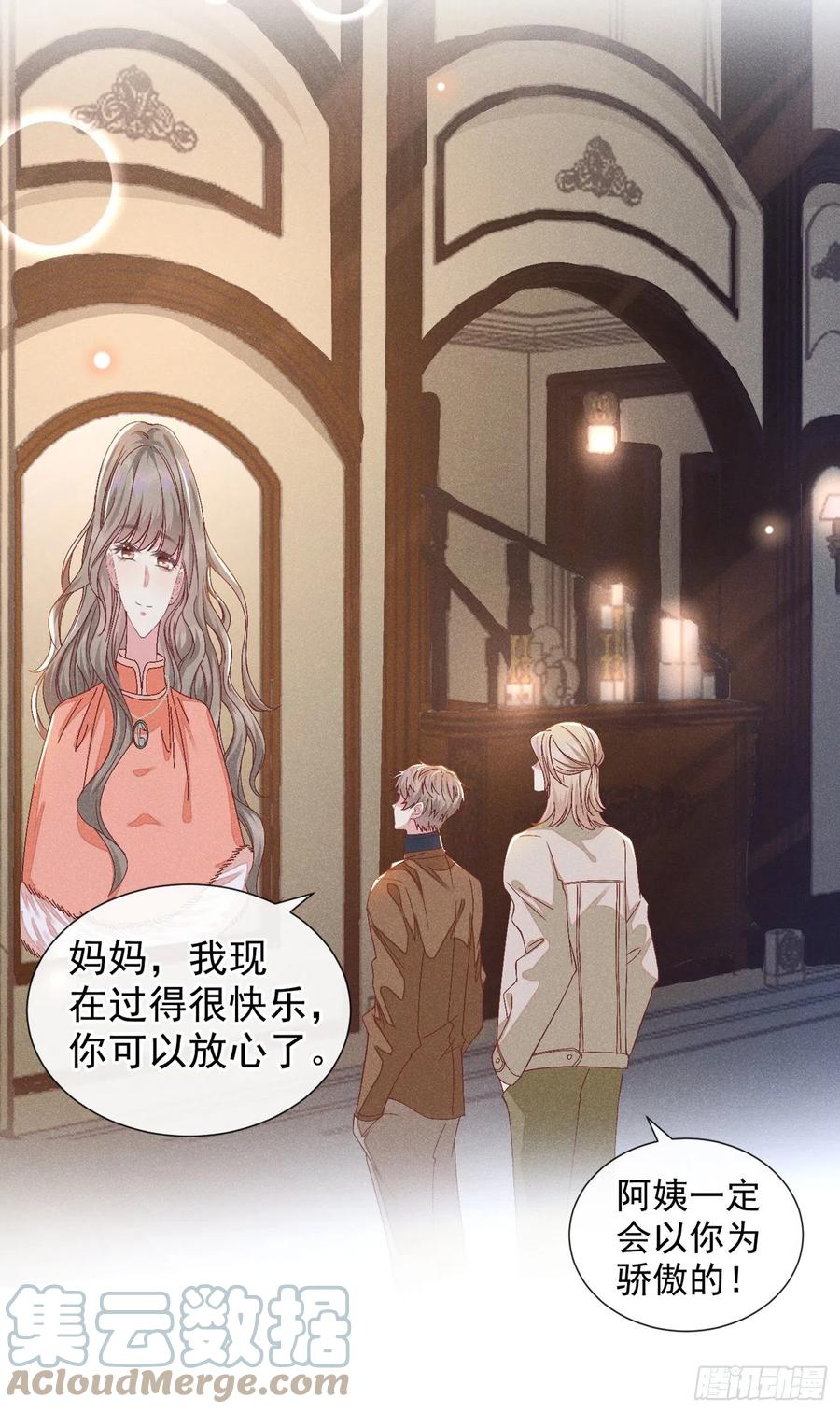 他说我是黑莲花 第107话 我到底错过了什么？ 第19页