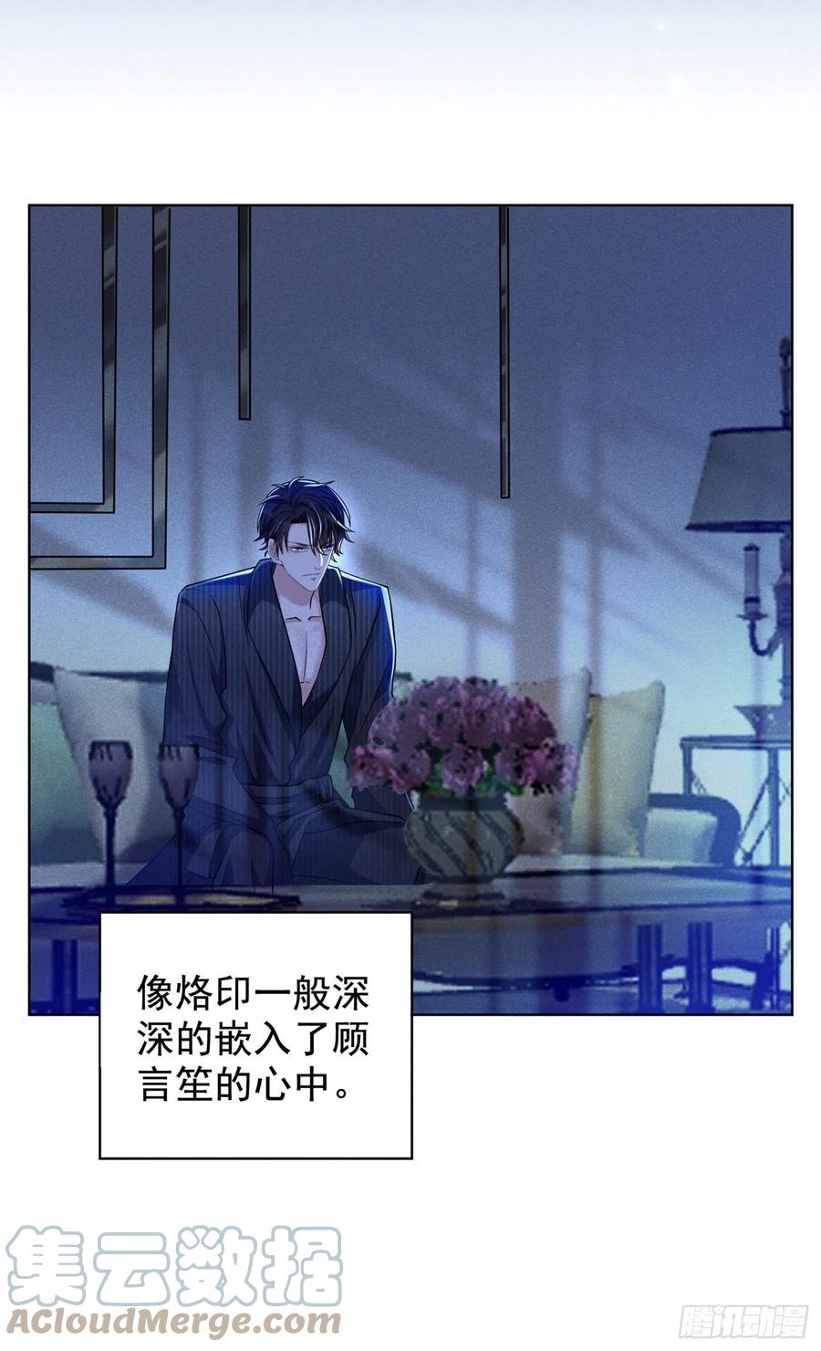 他说我是黑莲花 第107话 我到底错过了什么？ 第13页
