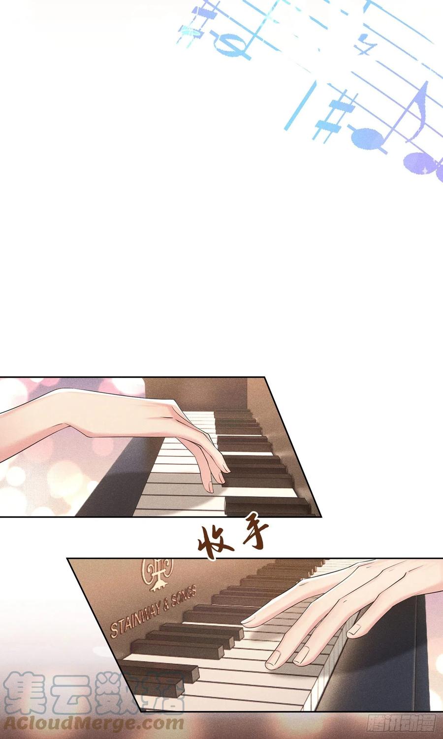 他说我是黑莲花 第107话 我到底错过了什么？ 第5页