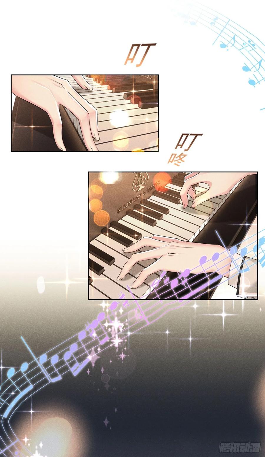 他说我是黑莲花 第107话 我到底错过了什么？ 第2页