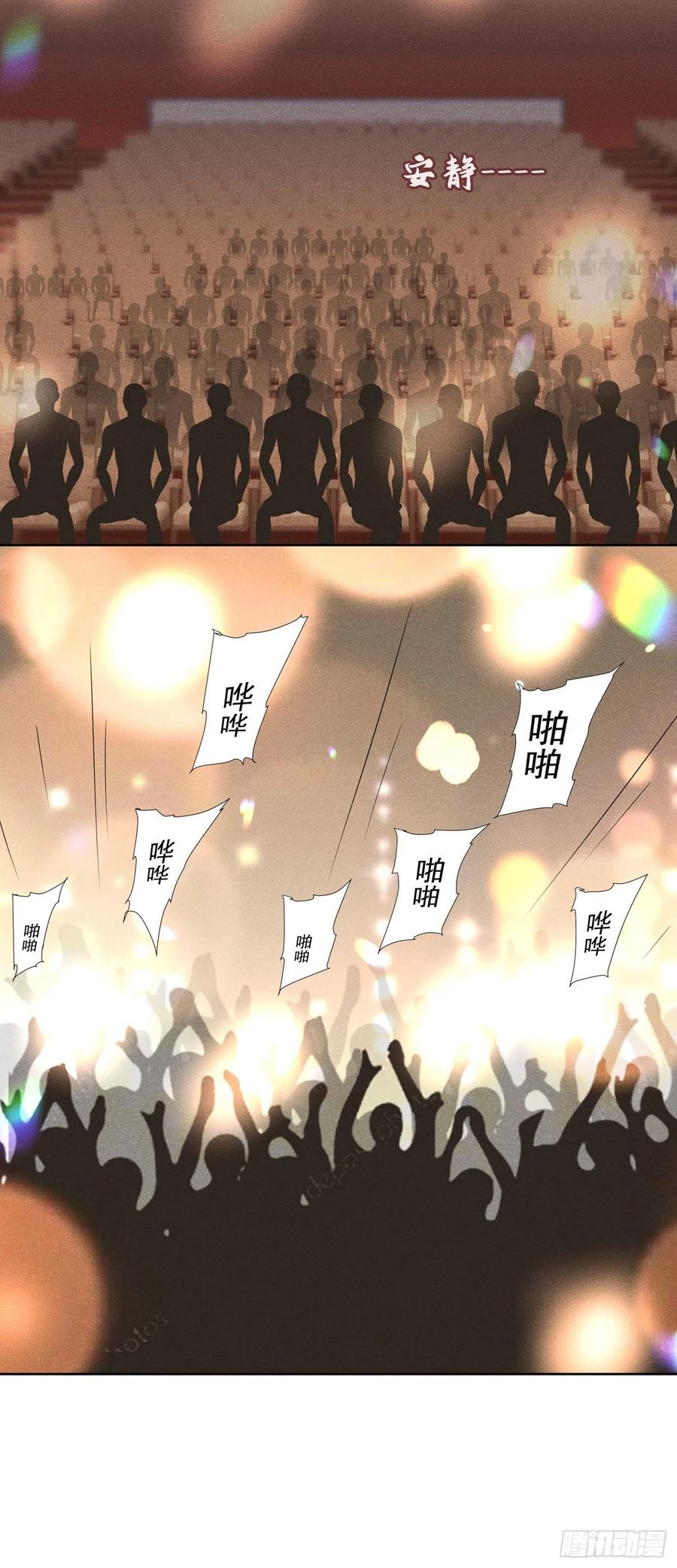 他说我是黑莲花 第107话 我到底错过了什么？ 第6页