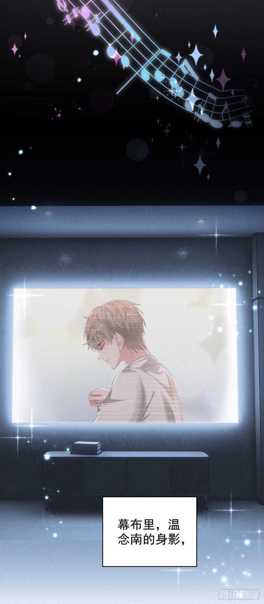 他说我是黑莲花 第107话 我到底错过了什么？ 第12页
