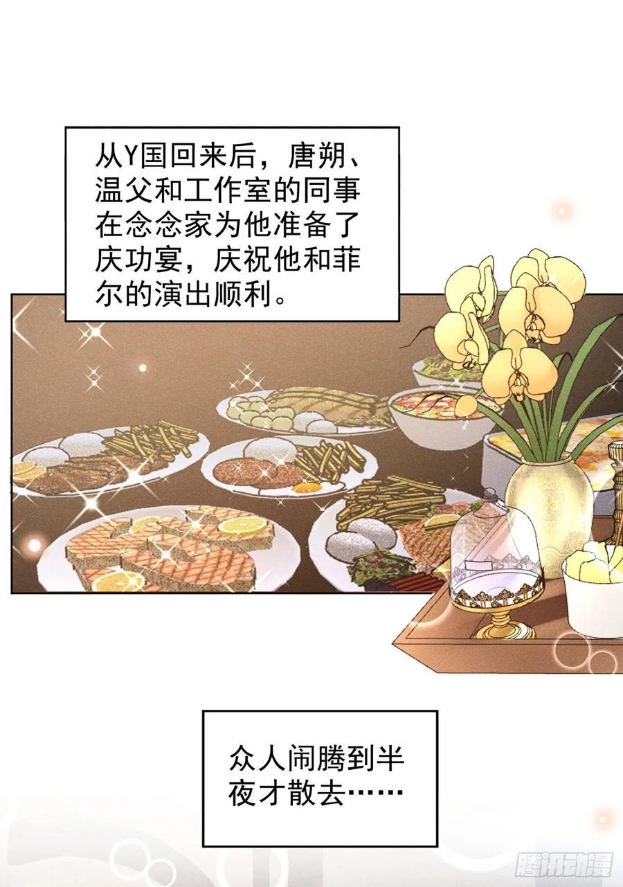 他说我是黑莲花 第107话 我到底错过了什么？ 第18页