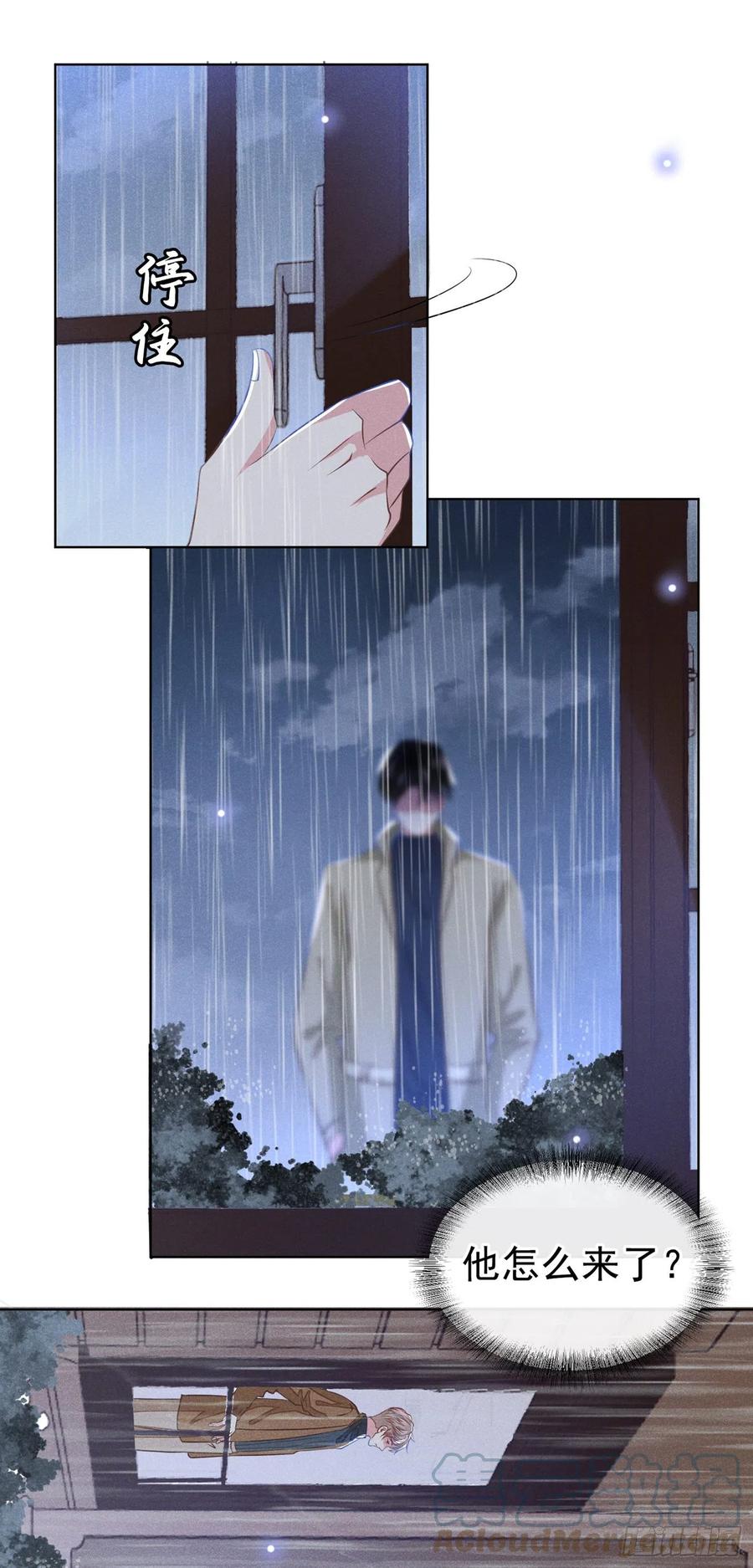 他说我是黑莲花 第108话 竟然是他？！ 第17页