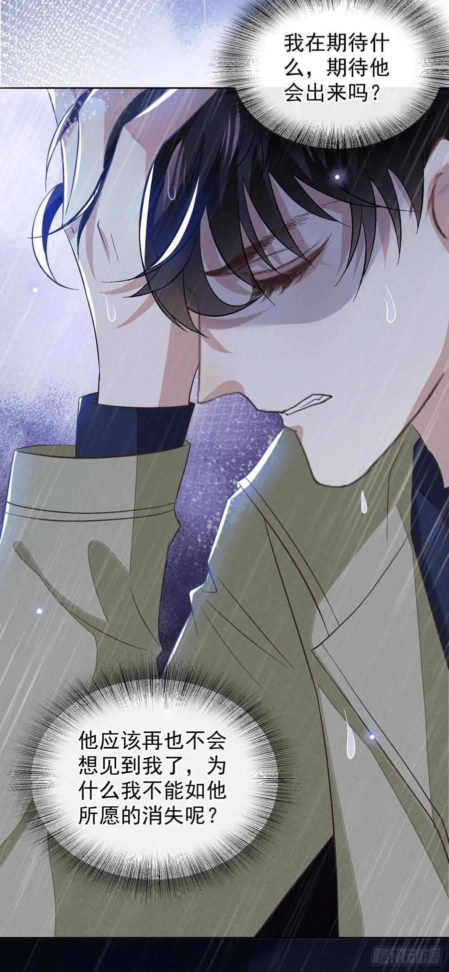 他说我是黑莲花 第108话 竟然是他？！ 第22页