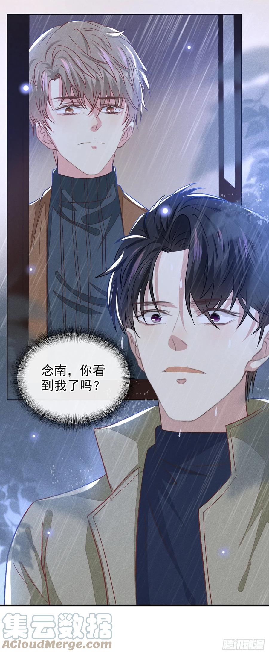 他说我是黑莲花 第108话 竟然是他？！ 第19页