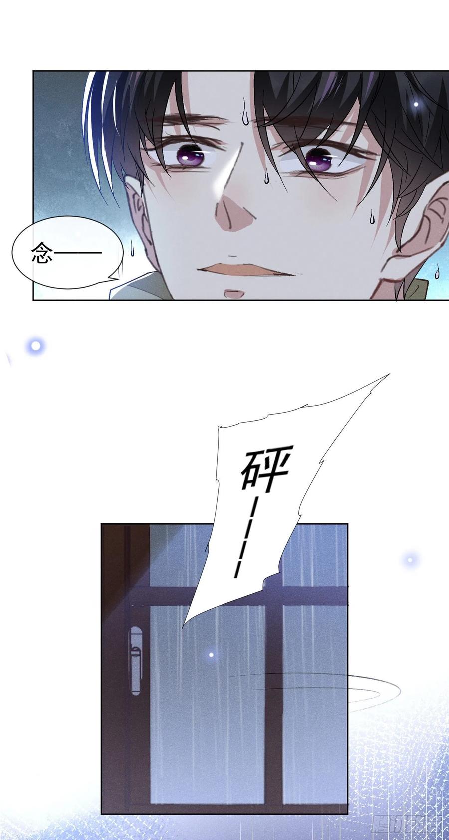 他说我是黑莲花 第108话 竟然是他？！ 第20页