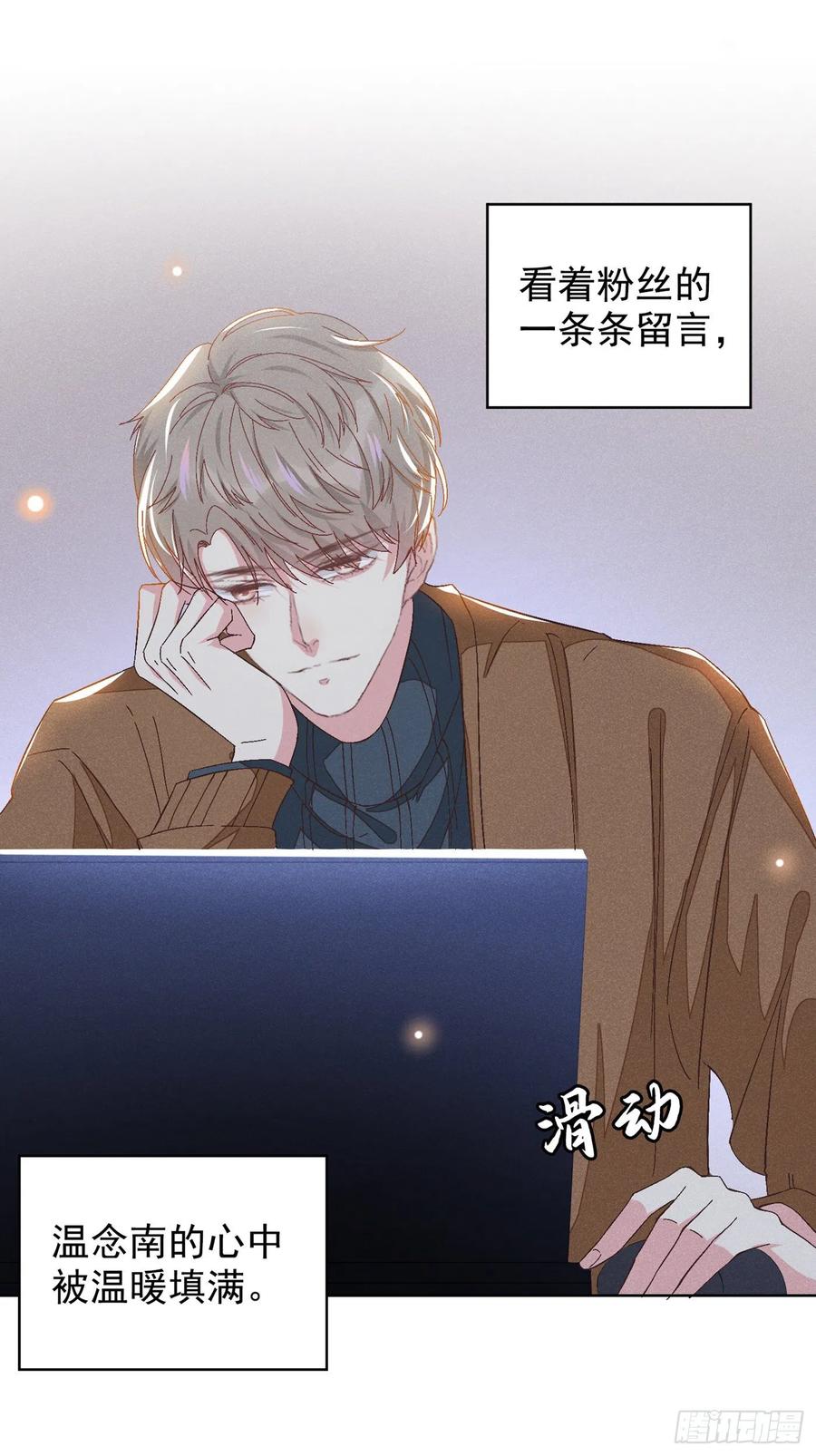 他说我是黑莲花 第108话 竟然是他？！ 第6页