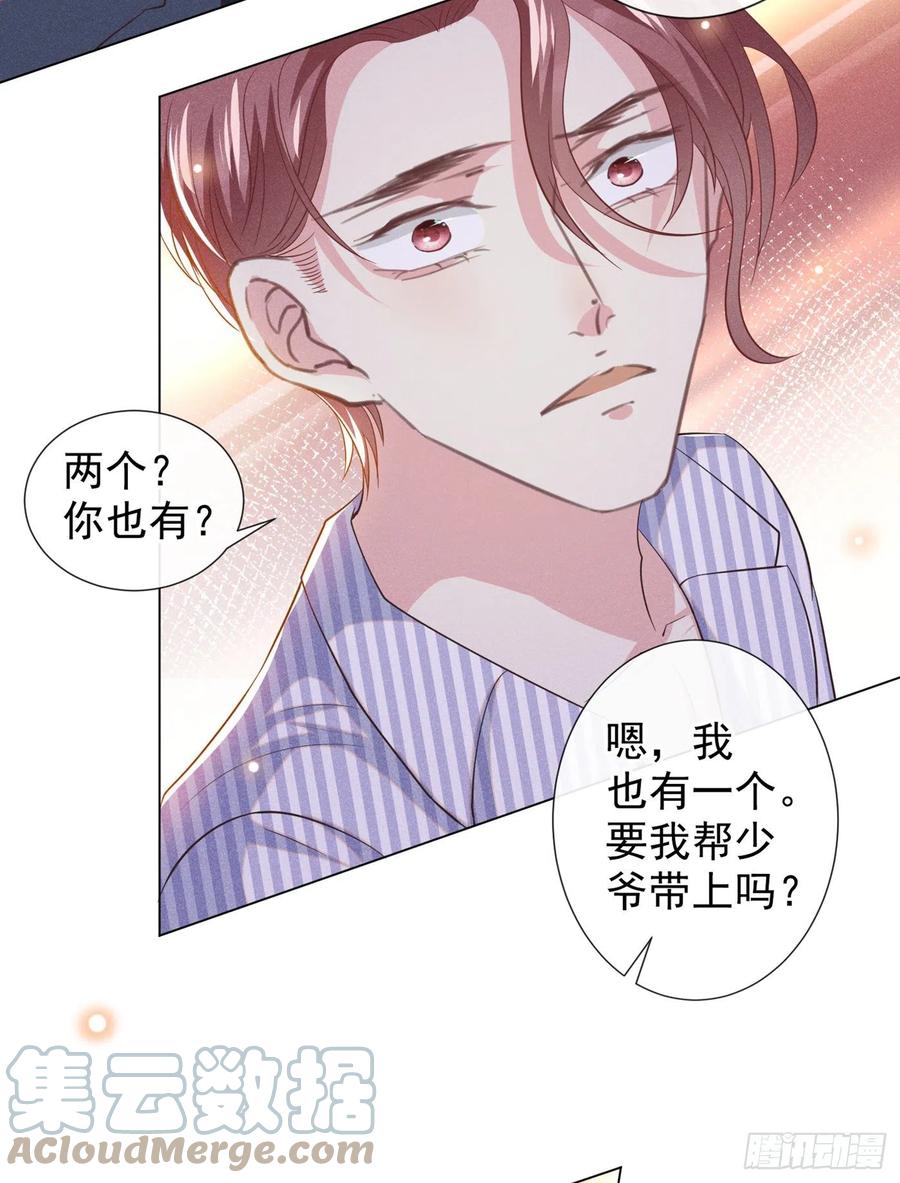他说我是黑莲花 第109话 痛苦？你配吗？ 第23页