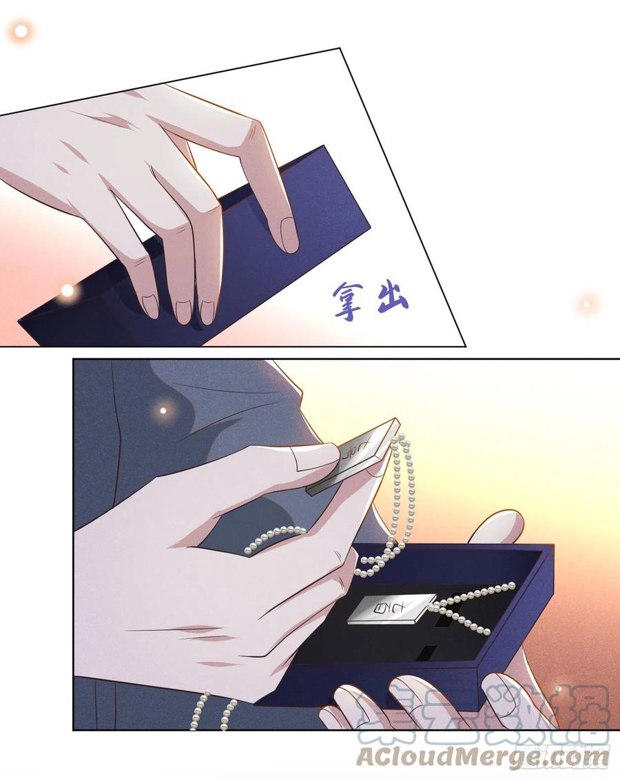 他说我是黑莲花 第109话 痛苦？你配吗？ 第21页