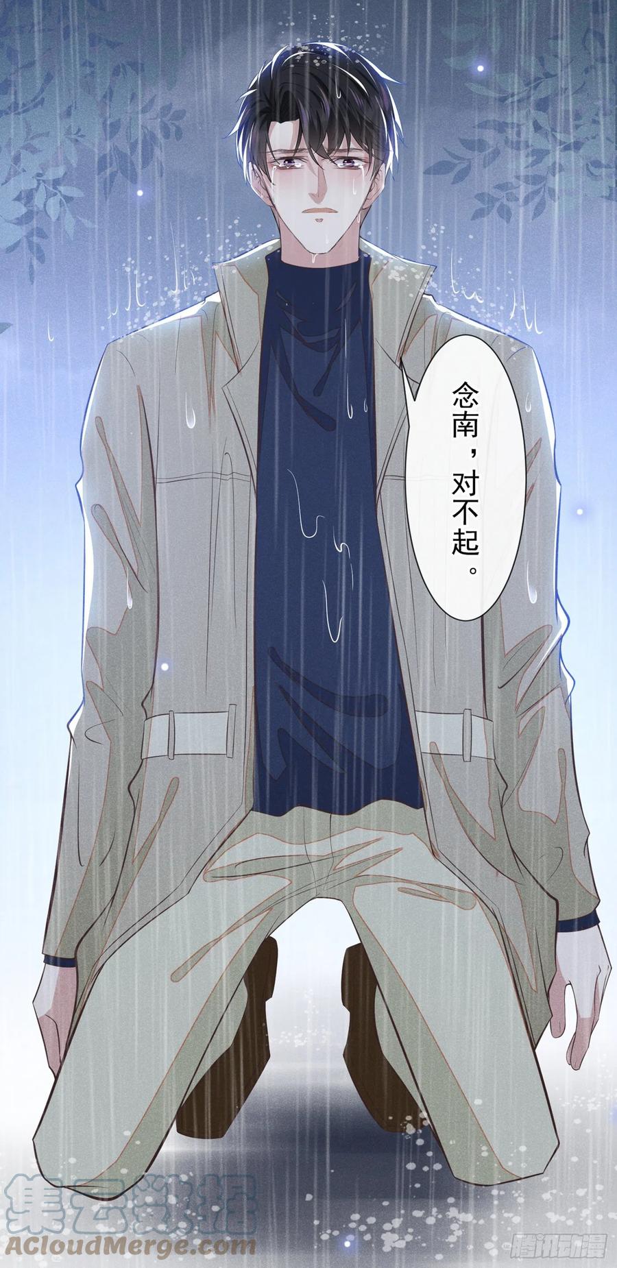 他说我是黑莲花 第109话 痛苦？你配吗？ 第11页
