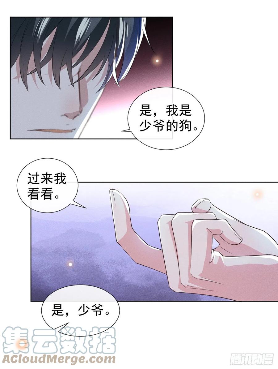 他说我是黑莲花 第109话 痛苦？你配吗？ 第17页