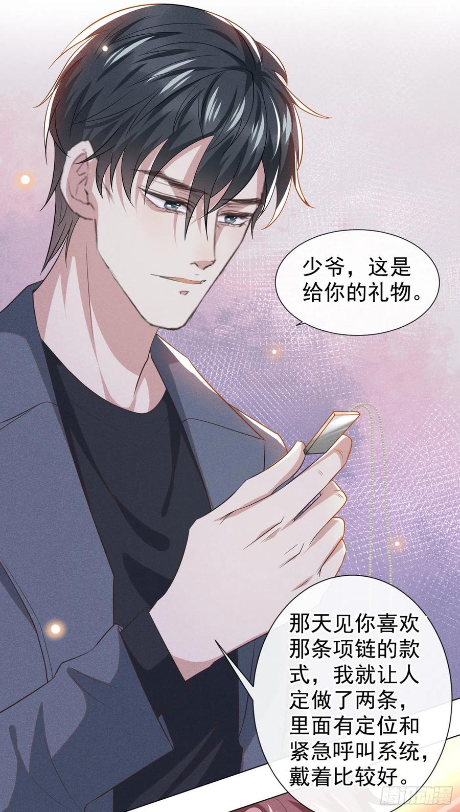 他说我是黑莲花 第109话 痛苦？你配吗？ 第22页