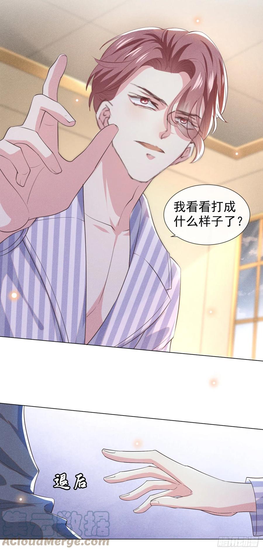 他说我是黑莲花 第109话 痛苦？你配吗？ 第15页