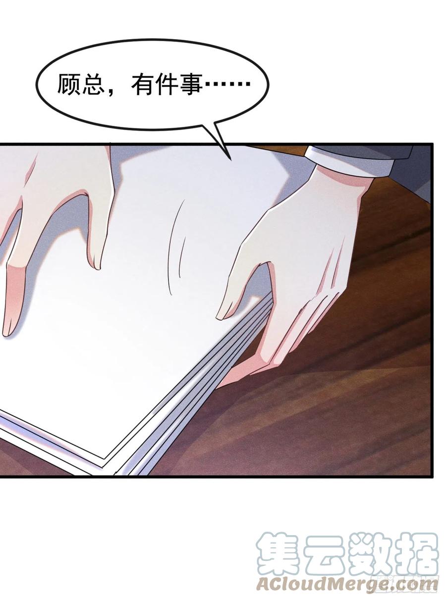 他说我是黑莲花 第110话 哥哥，好久不见~ 第5页