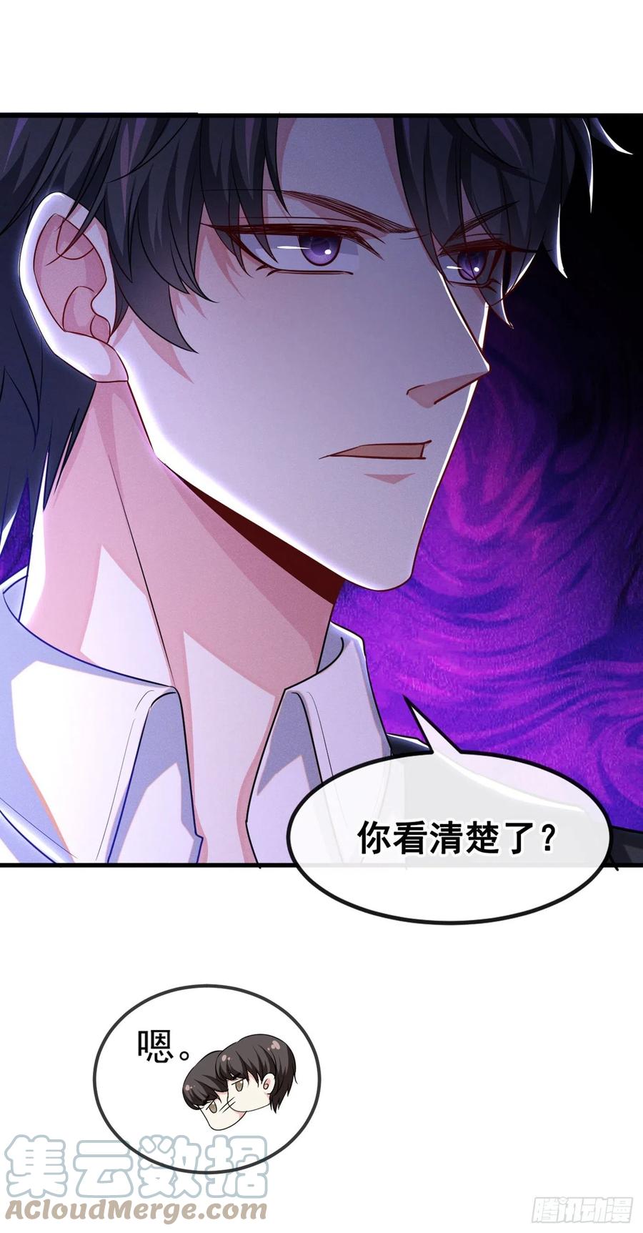 他说我是黑莲花 第110话 哥哥，好久不见~ 第7页