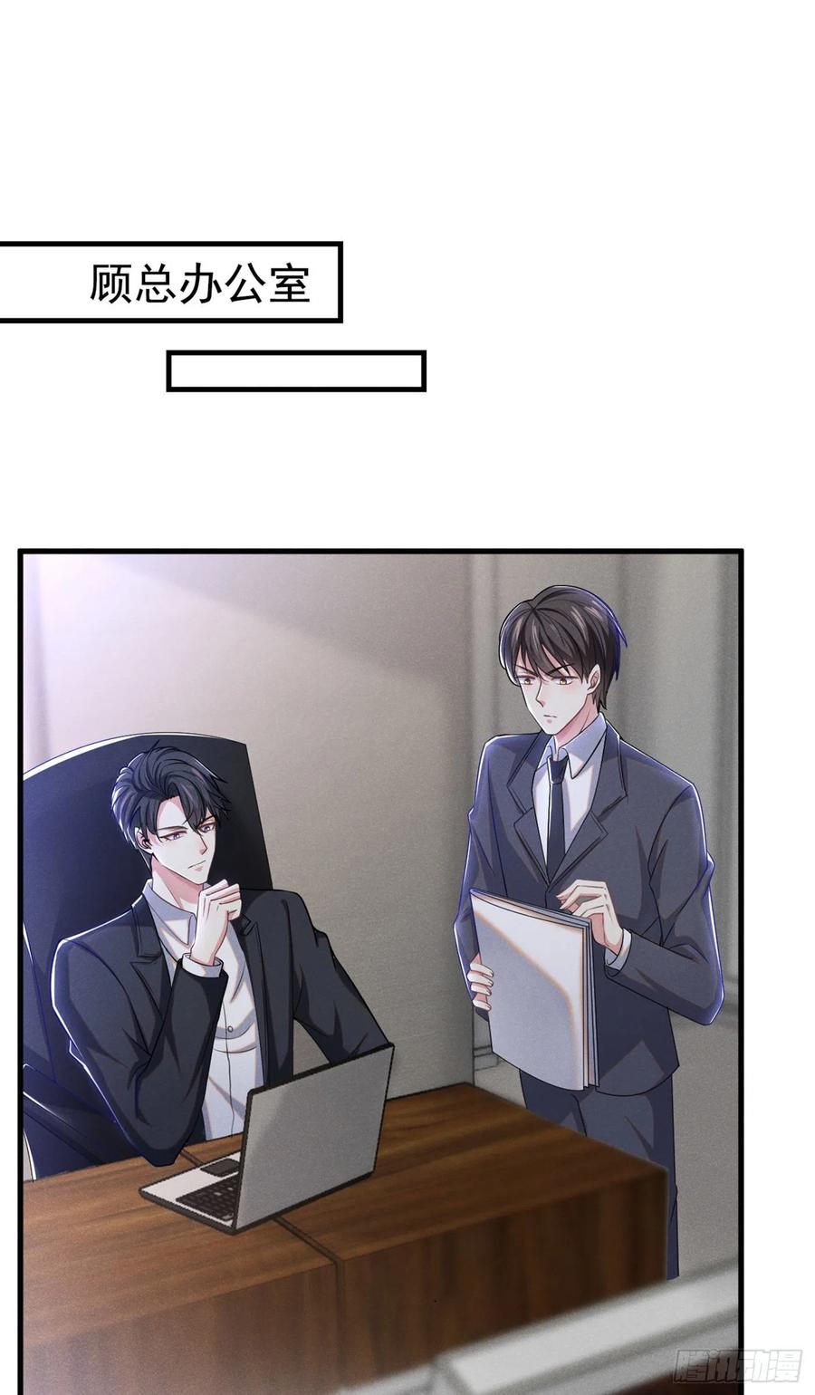 他说我是黑莲花 第110话 哥哥，好久不见~ 第2页