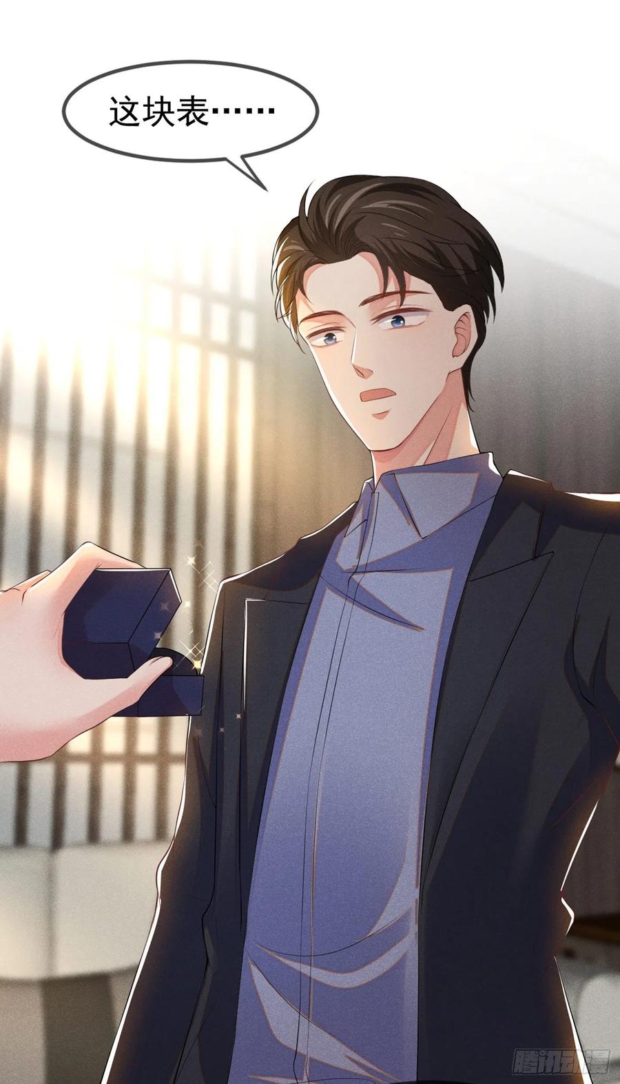 他说我是黑莲花 第110话 哥哥，好久不见~ 第28页