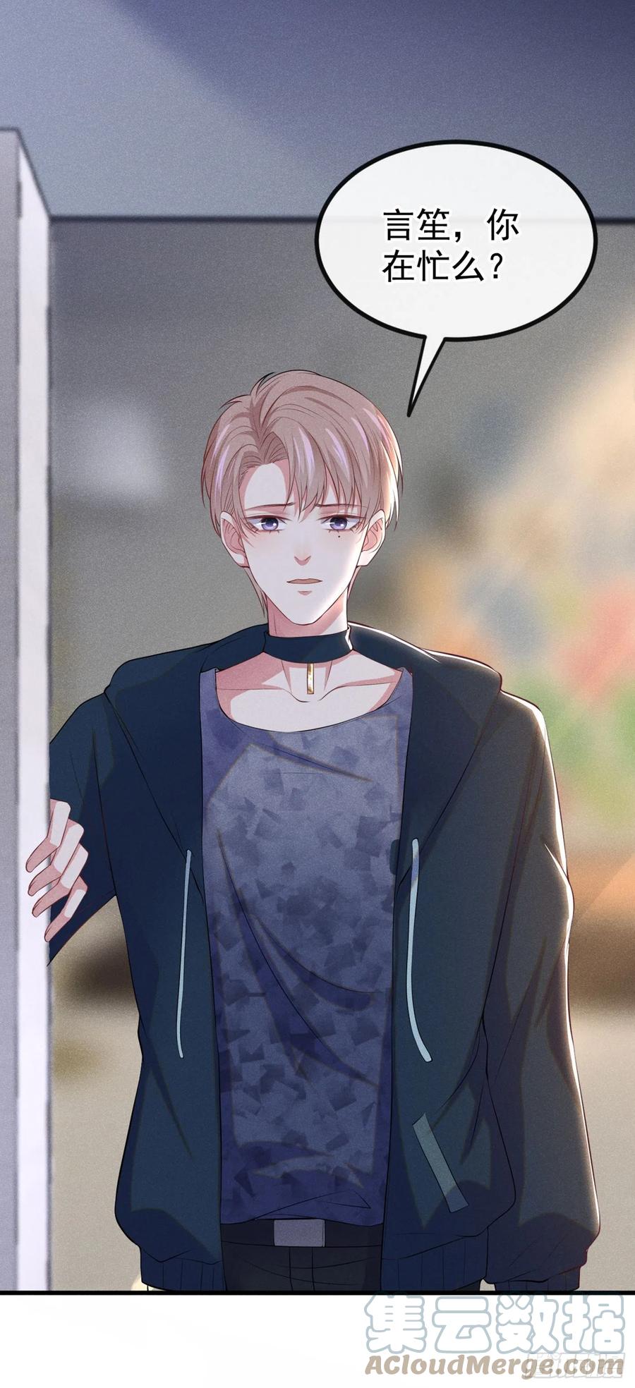 他说我是黑莲花 第110话 哥哥，好久不见~ 第11页