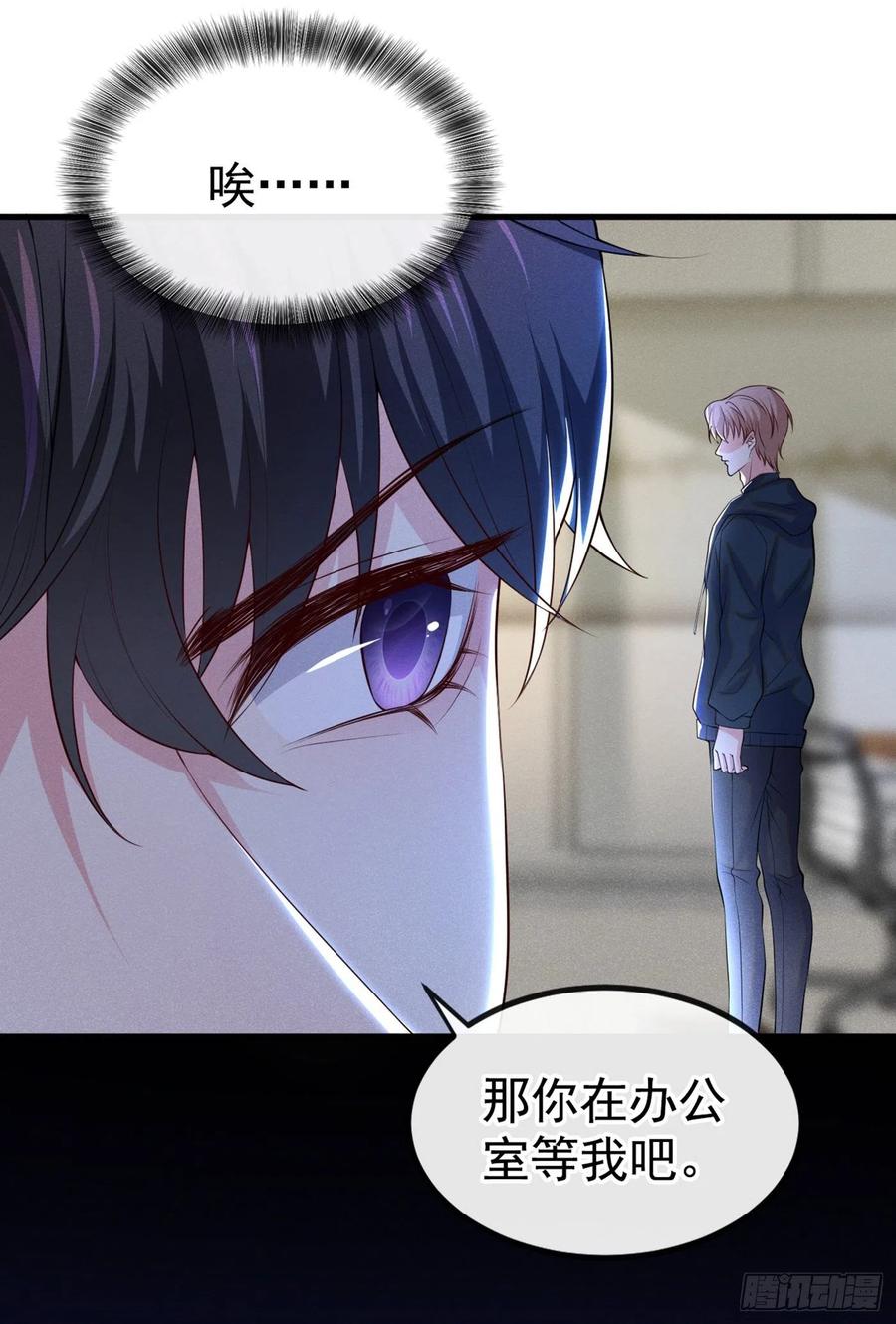 他说我是黑莲花 第110话 哥哥，好久不见~ 第18页