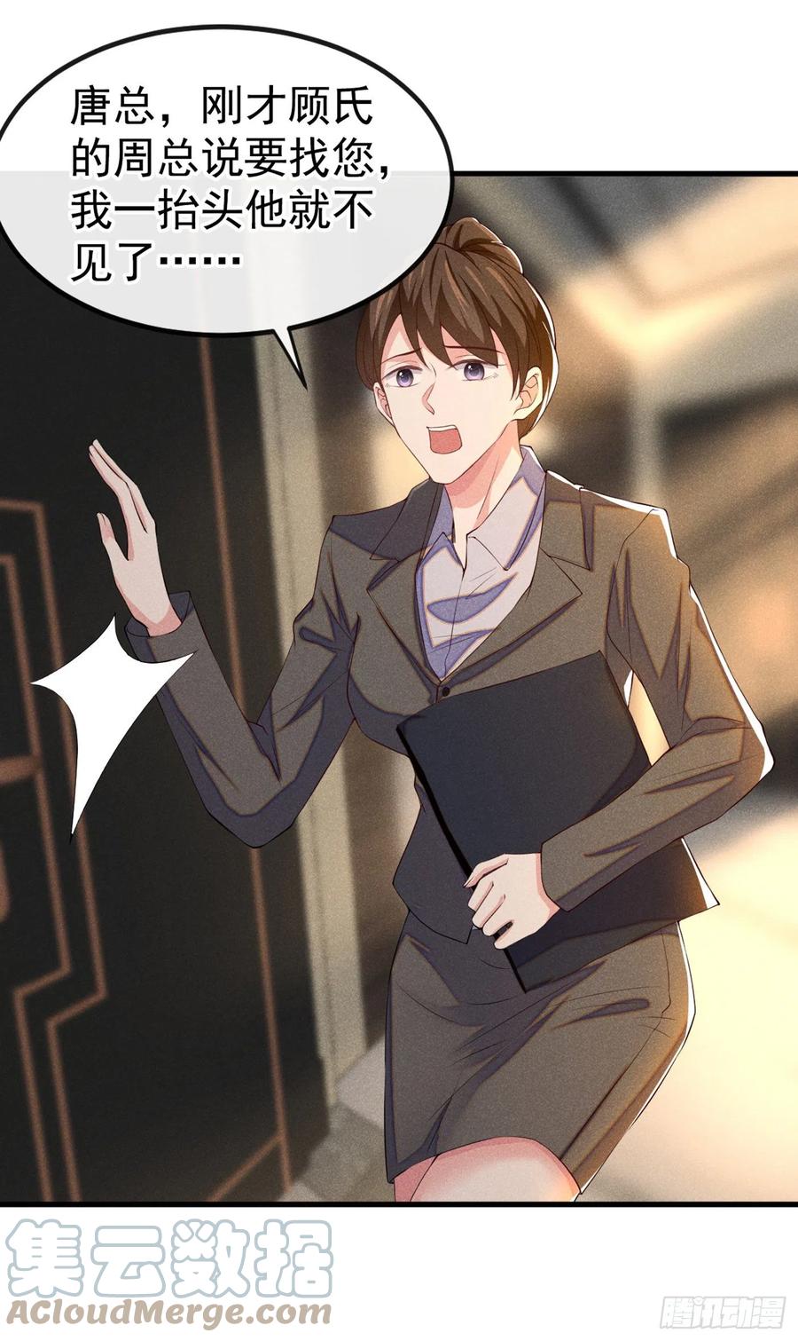 他说我是黑莲花 第111话 资料被偷了？！ 第5页
