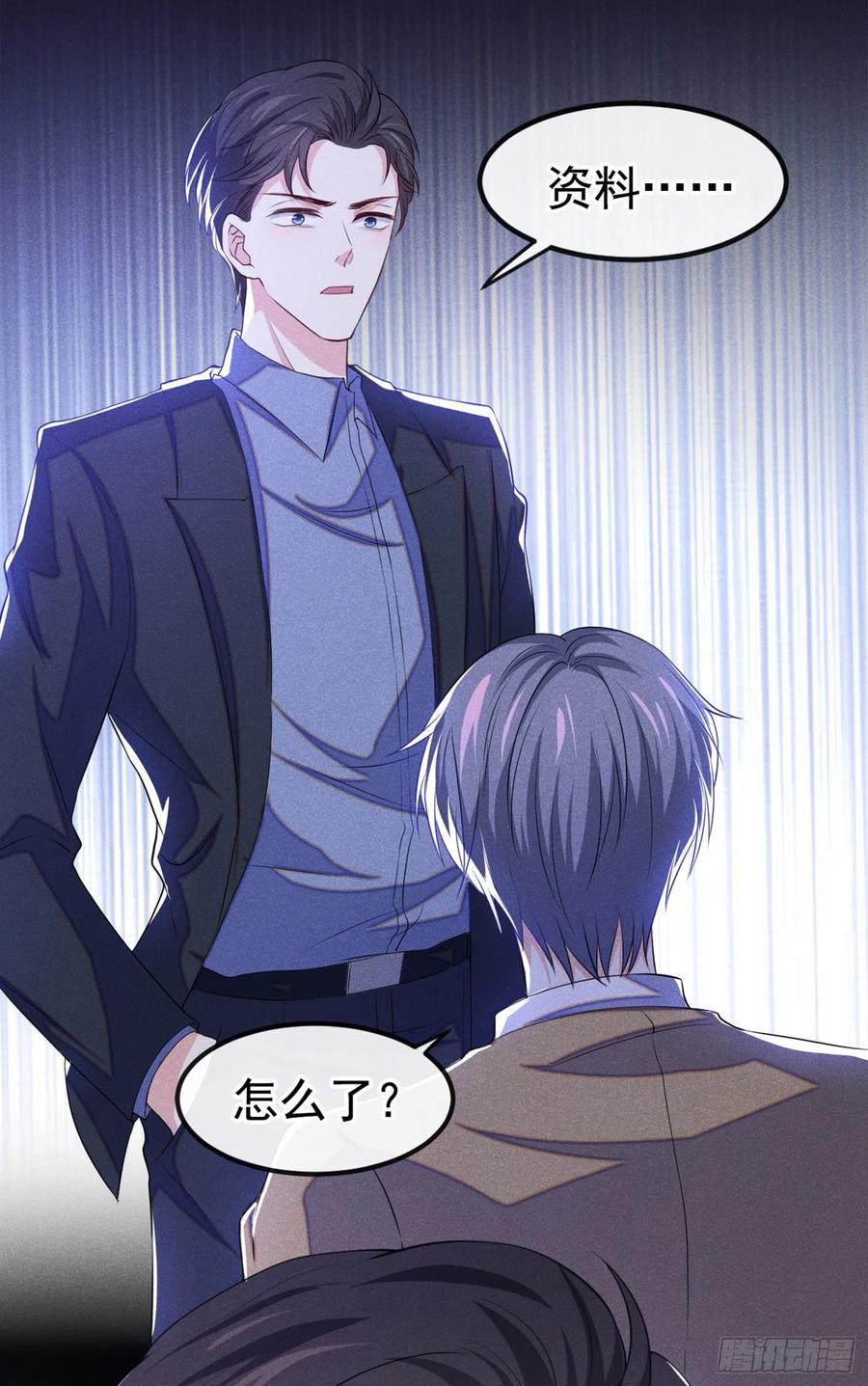 他说我是黑莲花 第111话 资料被偷了？！ 第10页