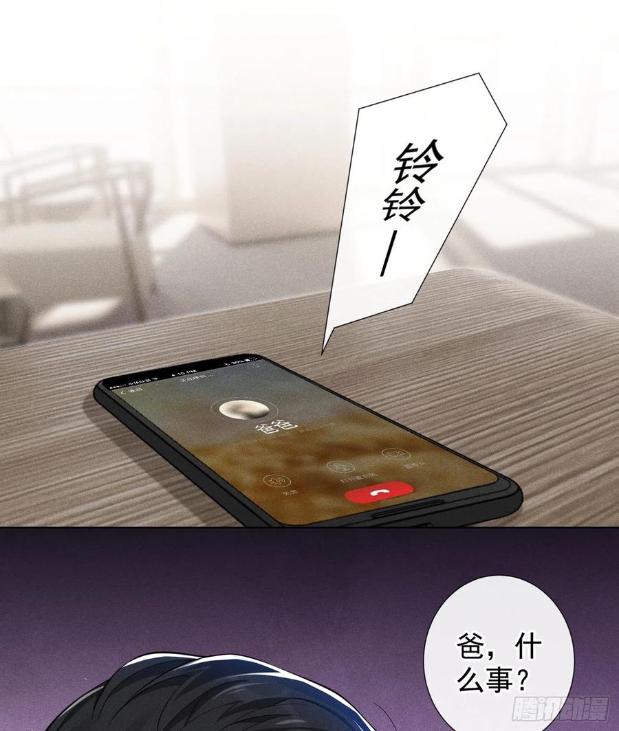 他说我是黑莲花 第111话 资料被偷了？！ 第16页