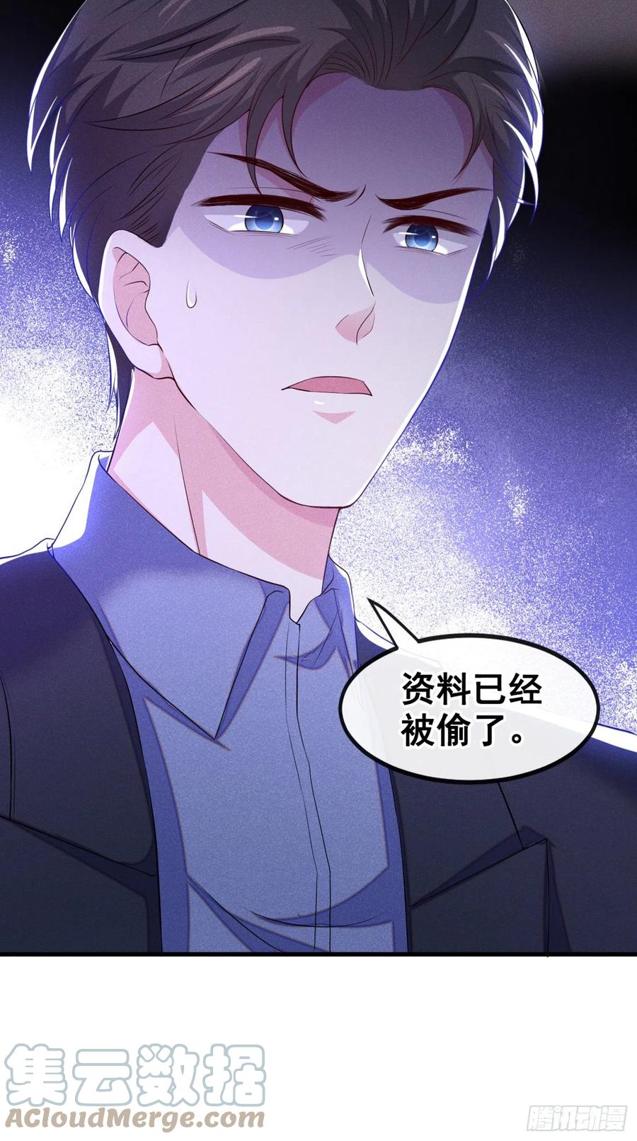 他说我是黑莲花 第111话 资料被偷了？！ 第11页
