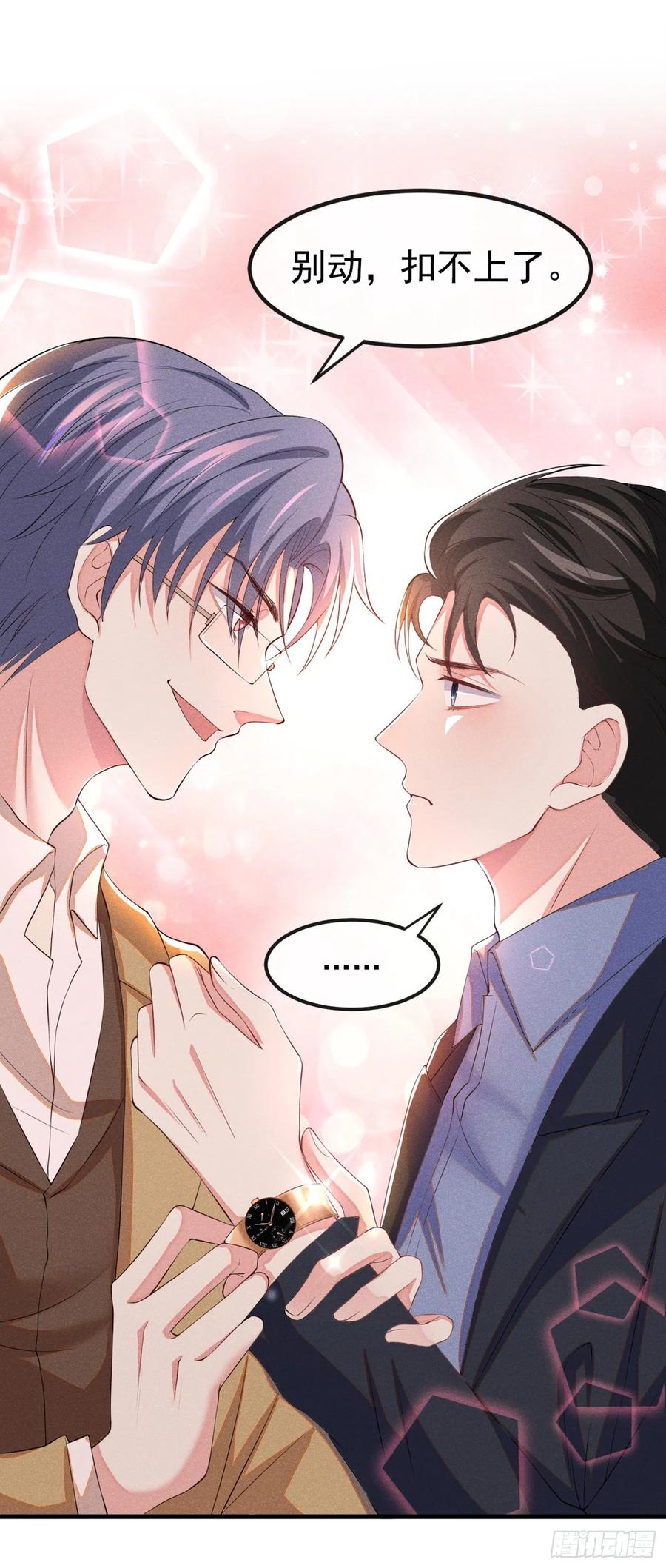 他说我是黑莲花 第111话 资料被偷了？！ 第2页