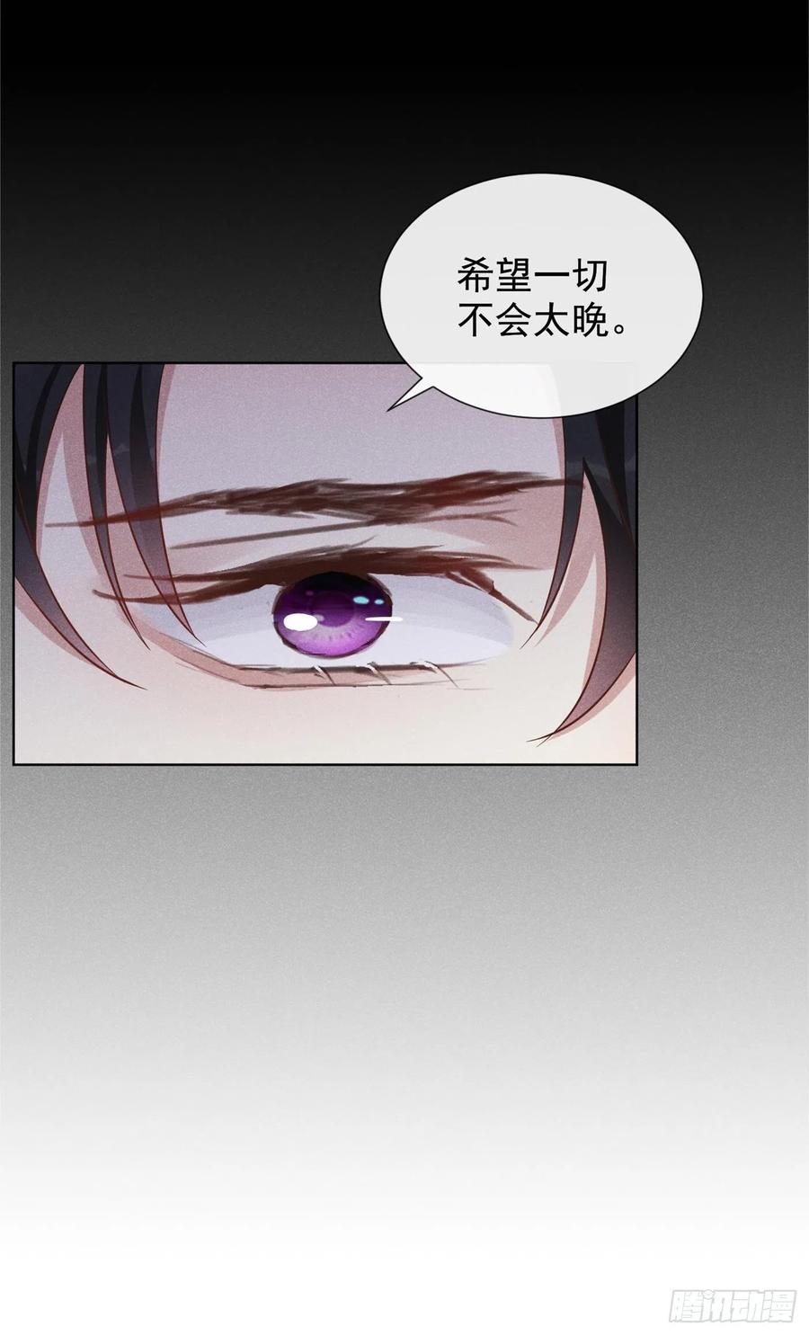 他说我是黑莲花 第112话 希望一切不会太晚 第12页