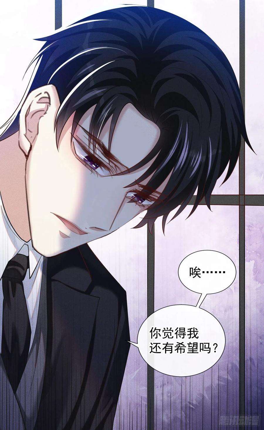 他说我是黑莲花 第112话 希望一切不会太晚 第8页