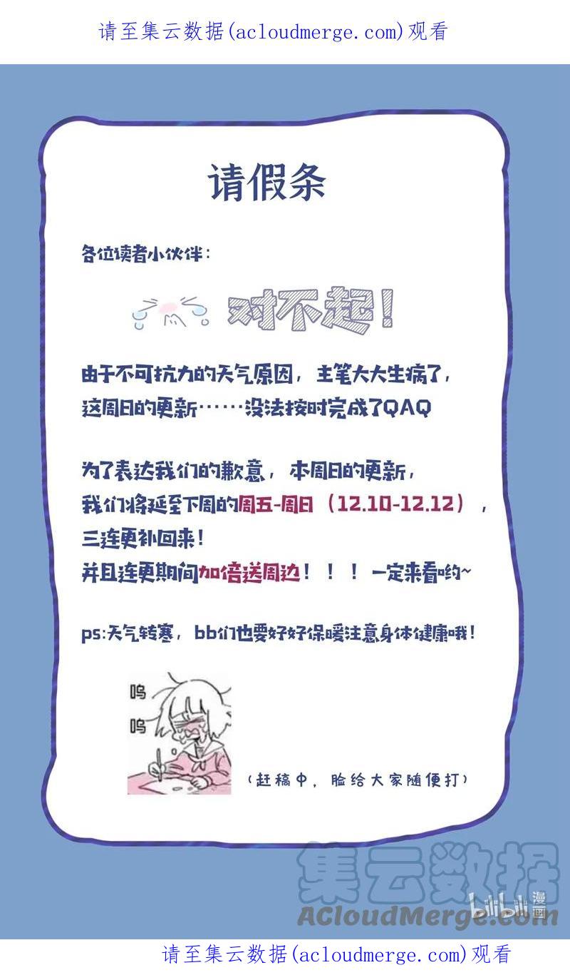 他说我是黑莲花 通知 请假条 第1页