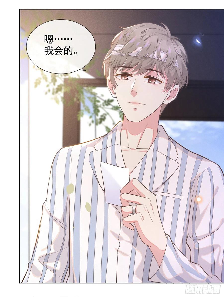 他说我是黑莲花 第7话 这……就是命运吧！ 第25页
